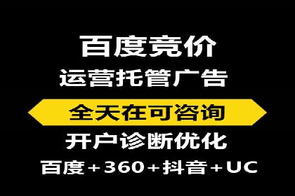 百度推广代运营实战：如何快速获取潜在客户